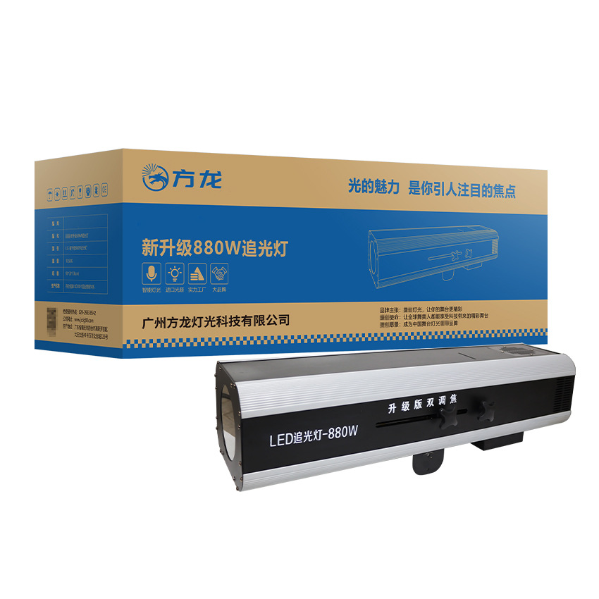 新升级880w追光灯