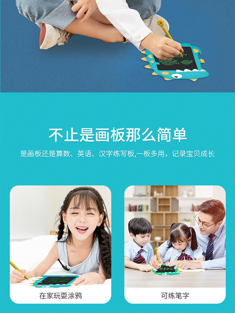 儿童画板d