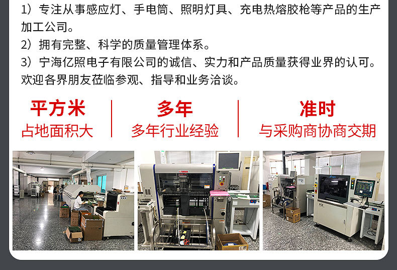 亿照详情_19