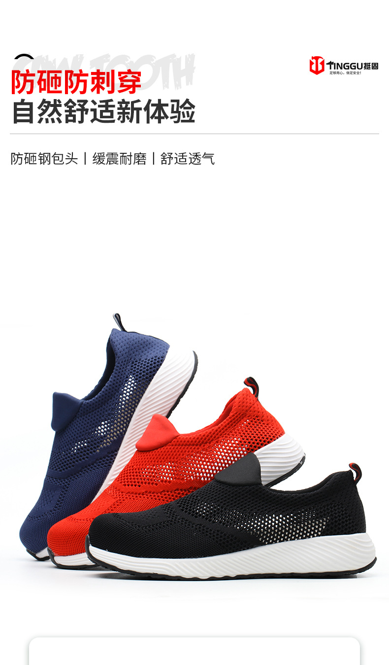 劳保鞋详情1_01.jpg