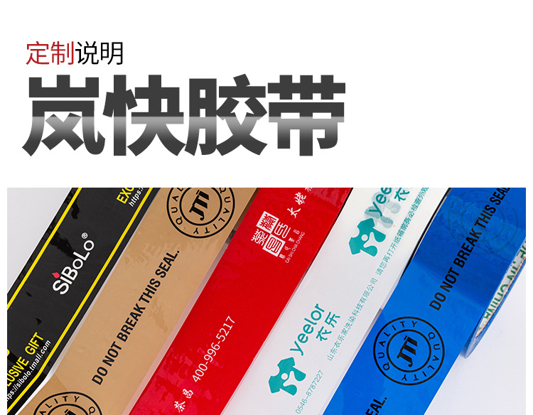 杨大俊胶带详情切片_08