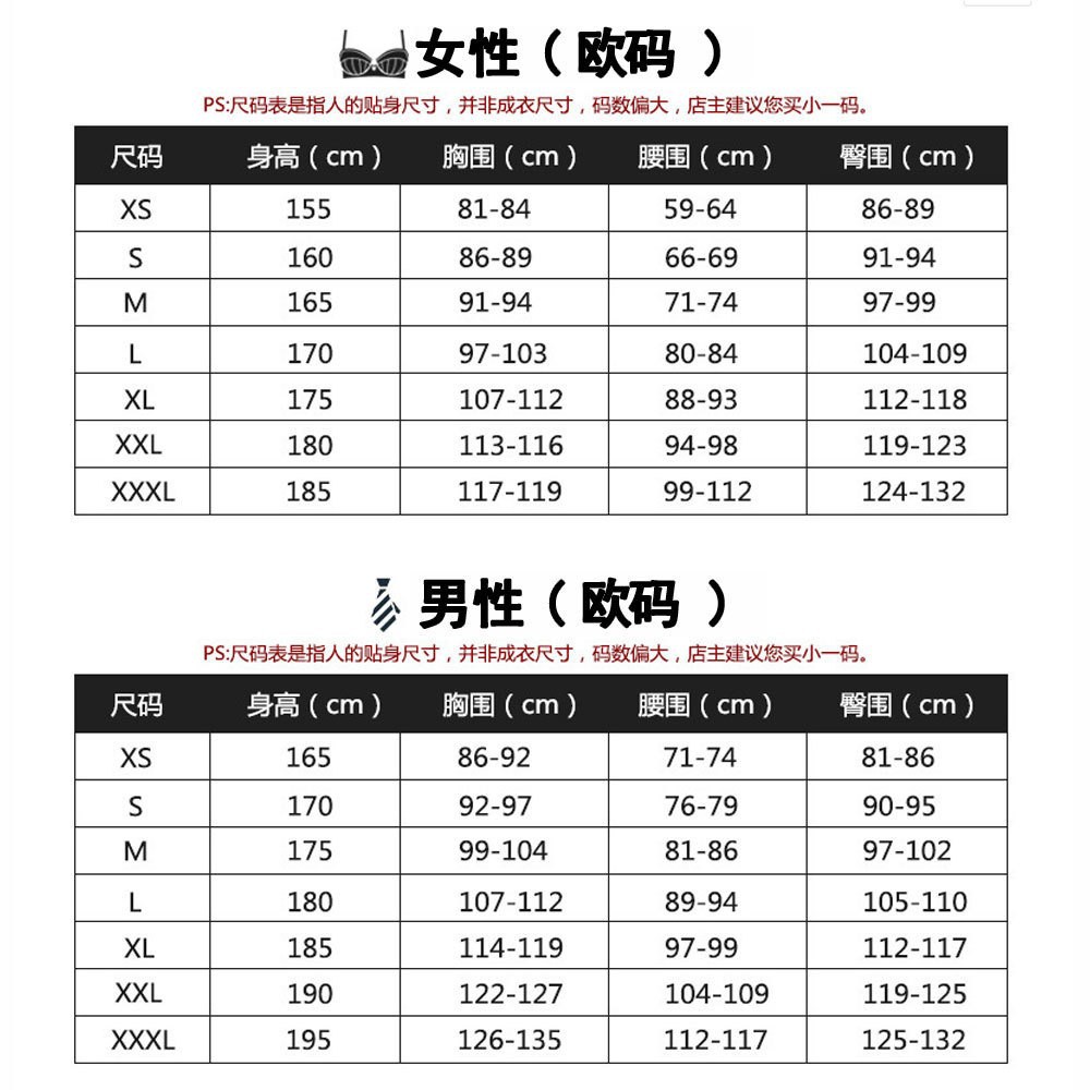 男款尺寸表