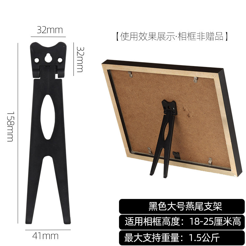 黑色大号燕尾支架-恢复的
