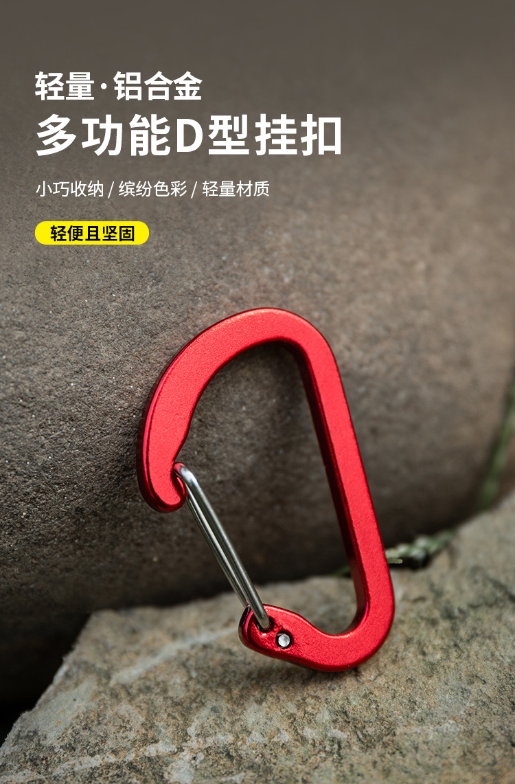 D型挂扣_01.jpg