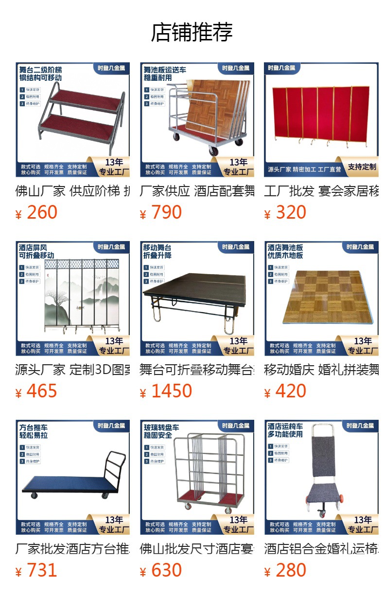 预览状态下无法点击,发布后,可点击跳转到对应的商品页面