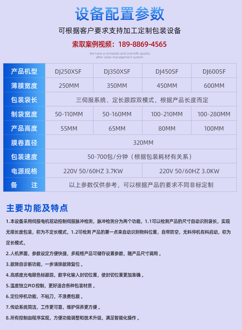 大江详情参数.jpg
