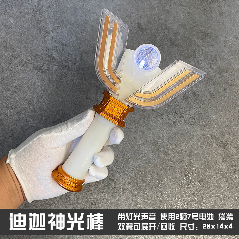 抖音热销迪迦奥特曼超人变身器黑暗神光棒发声光开合儿童玩具批发