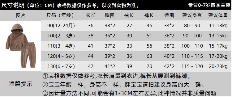 DTZ9569尺码表.png