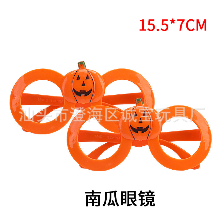 南瓜杨眼镜蝙蝠眼镜 (1)