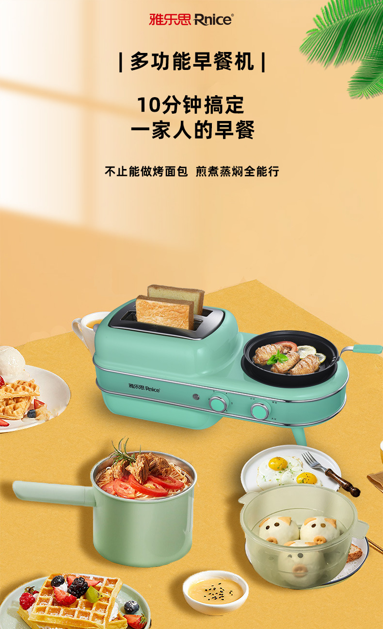 早餐机详情_01.jpg