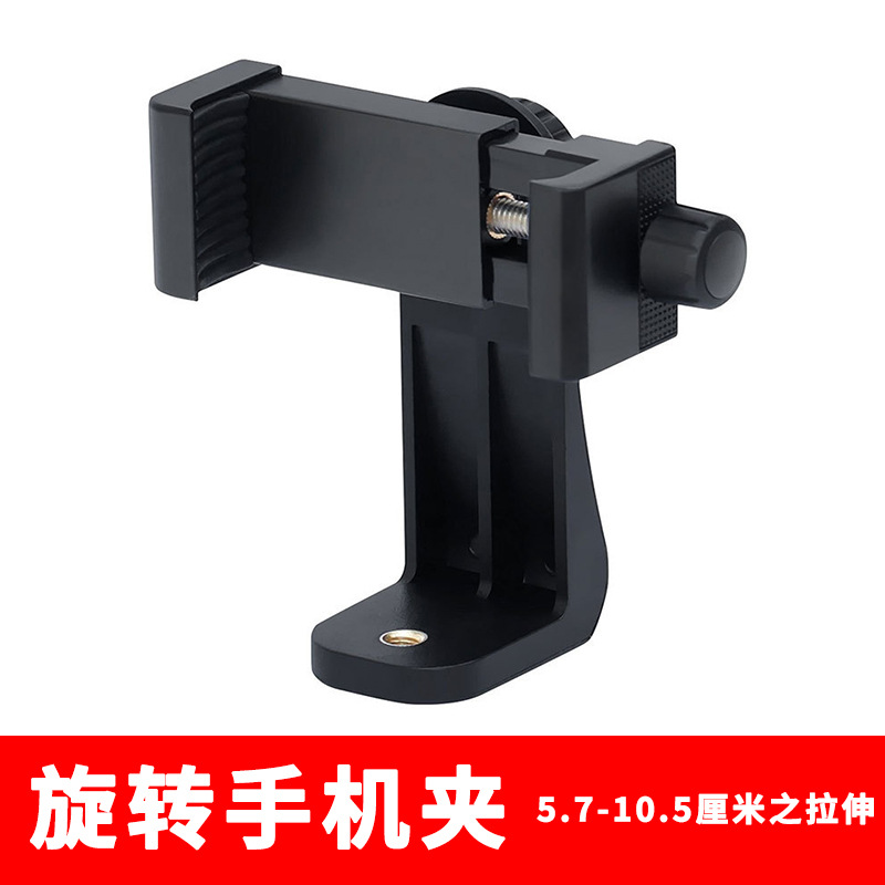 实用旋转夹选项图