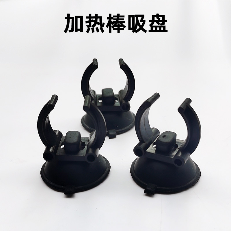 加热棒吸盘1