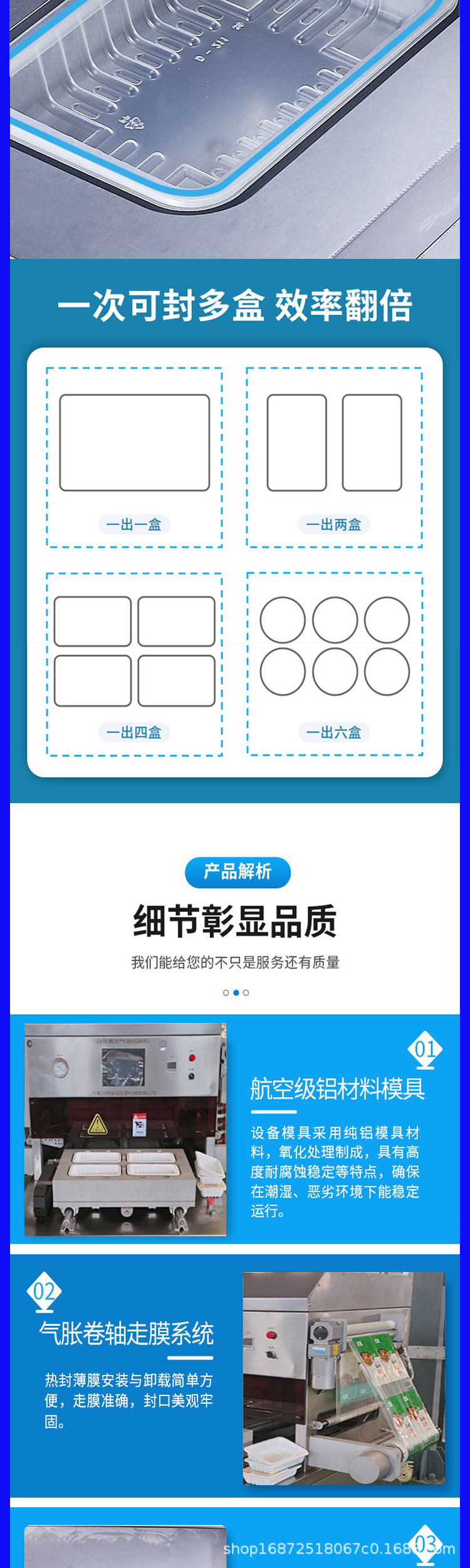 813立式气调包装机详情页切片_03