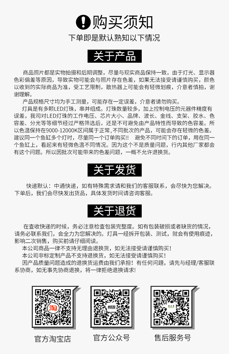 1688购买须知2023-790
