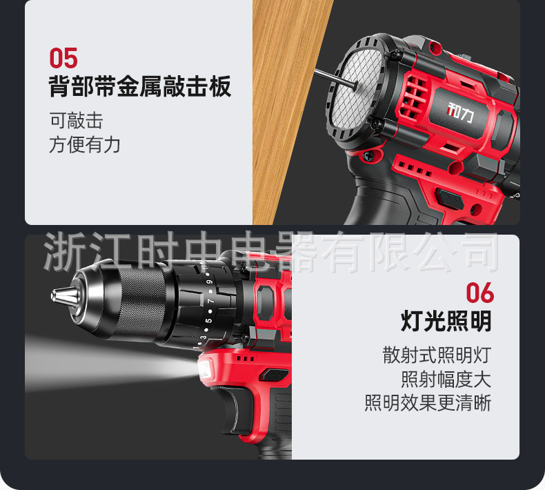 易博三功能锂电钻详情页02_24.jpg