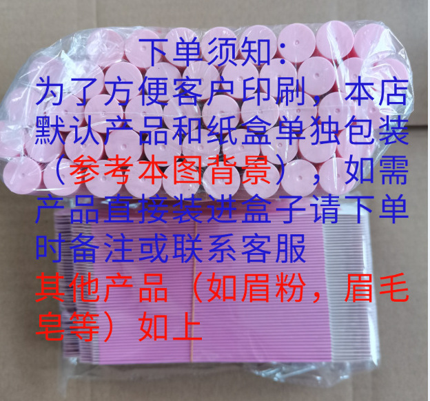 默认发货包装方式