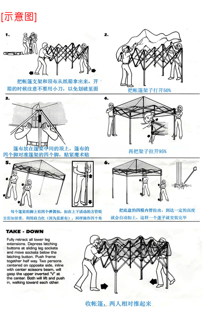 内页广告帐篷_09
