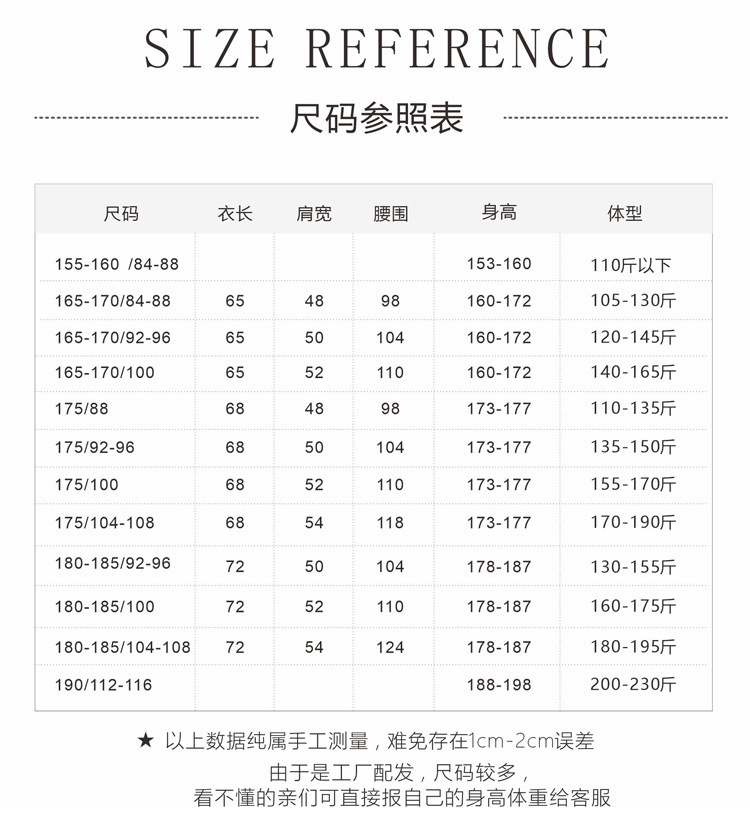 体能服尺码表1