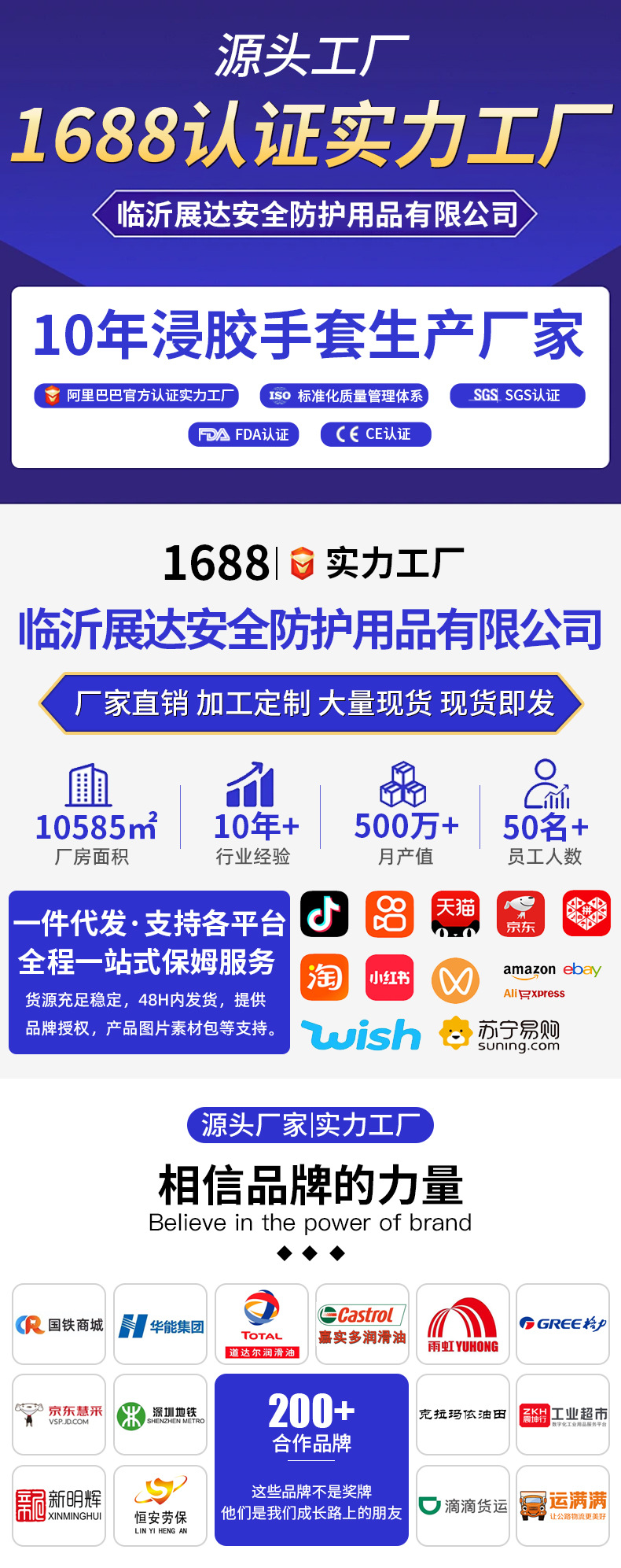 浸塑手套详情页_01.jpg