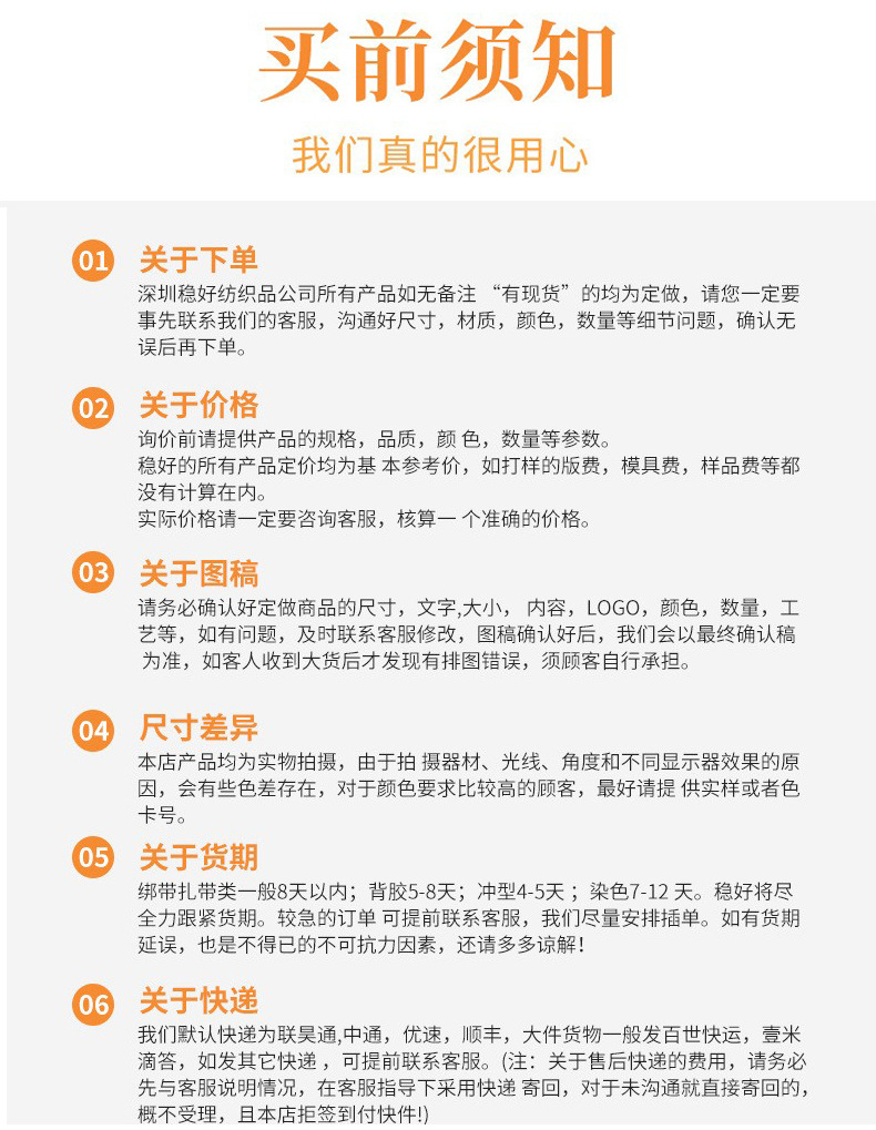 稳好纺织详情3-19最新11_14