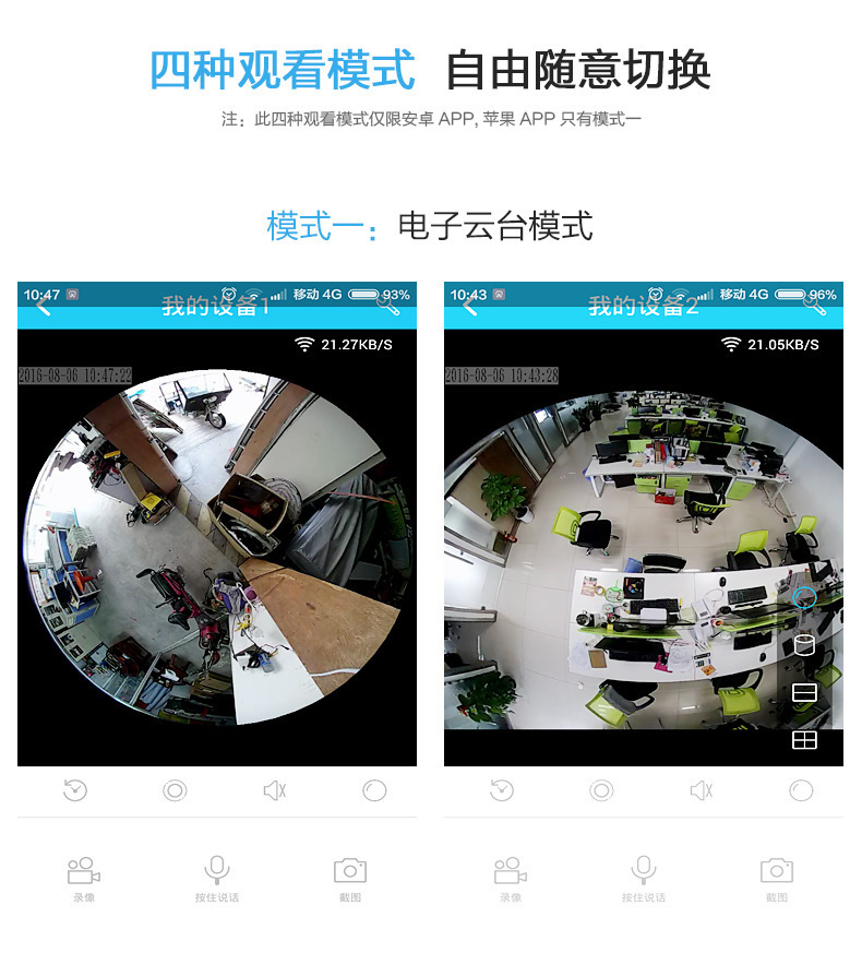 全景360度三角形智能摄像头夜视高清无线wifi网络家用监控