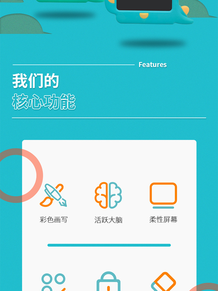 儿童液晶写字板