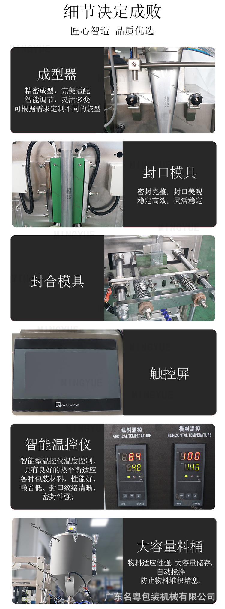 液体切圆角包装机详情页_06.jpg