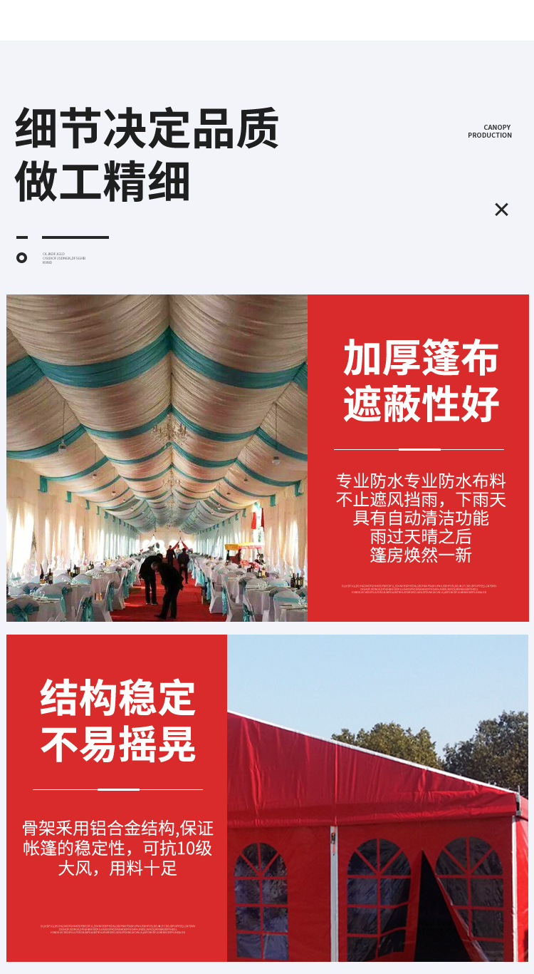 婚庆篷房1_06.jpg