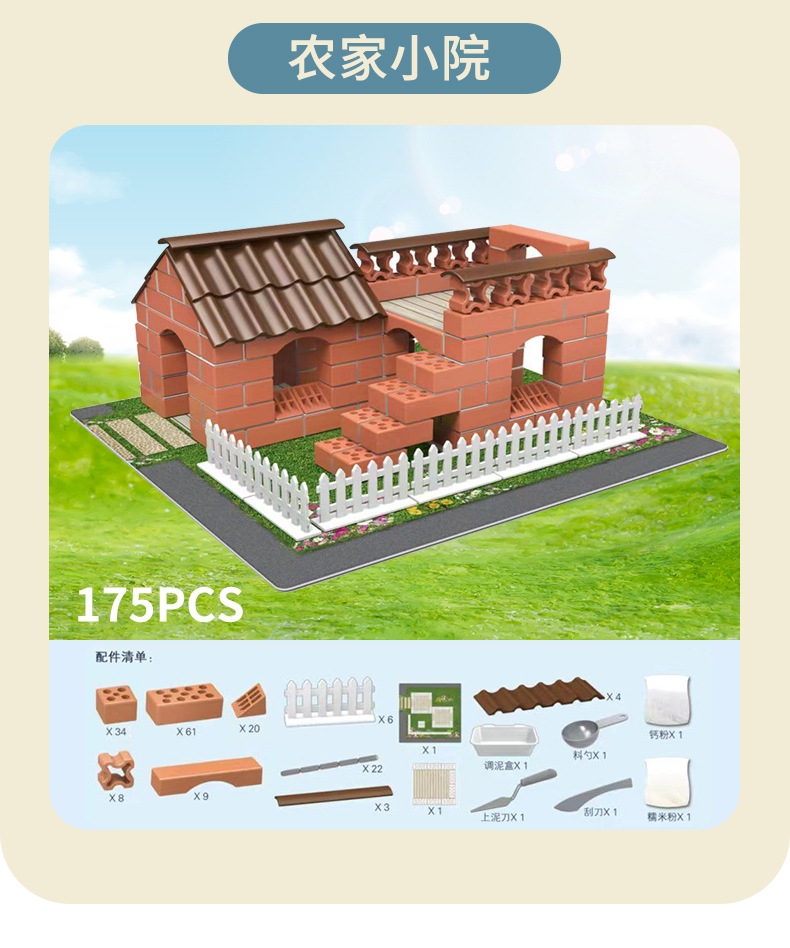 神工巧匠泥瓦匠详情图_15