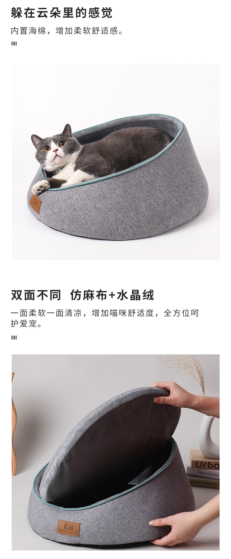 斜坡半圆开放式猫窝-珏航_04.jpg