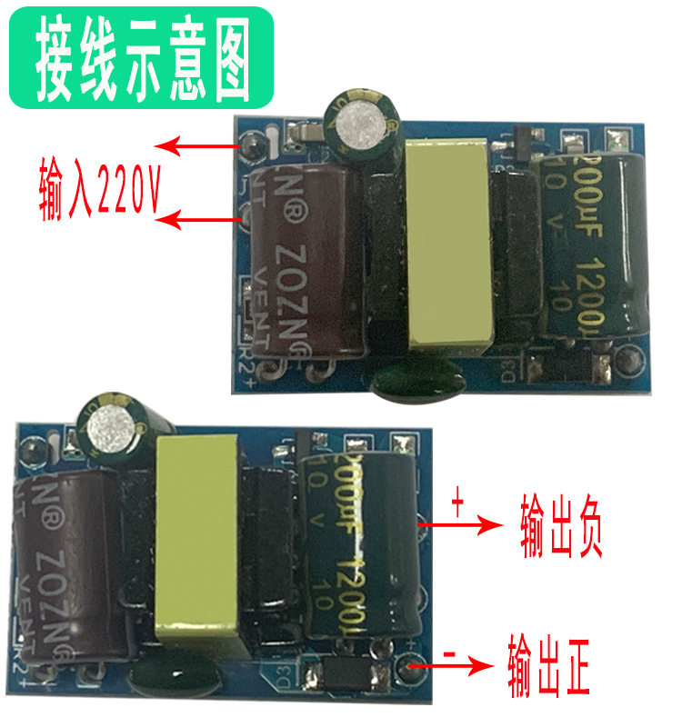 5V700mA详情4
