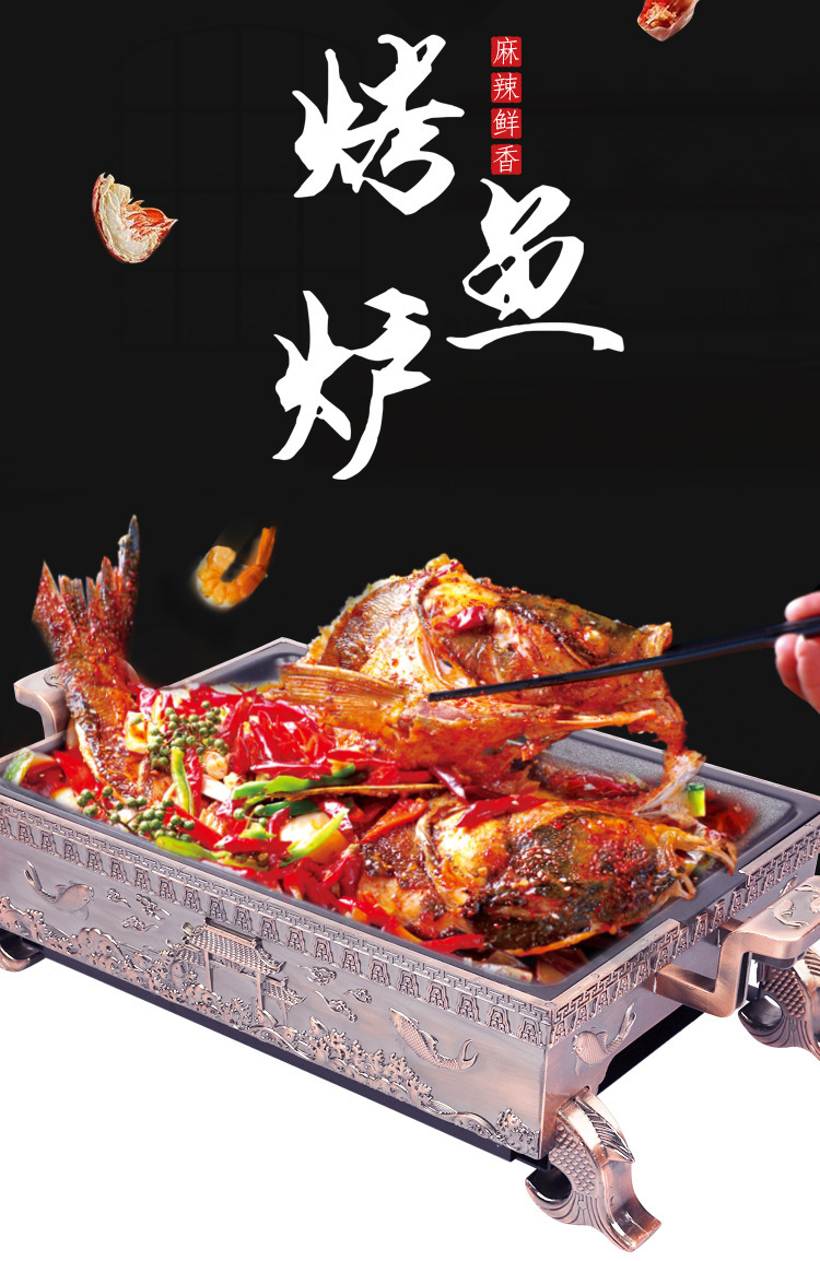 烤鱼炉详情-1_01