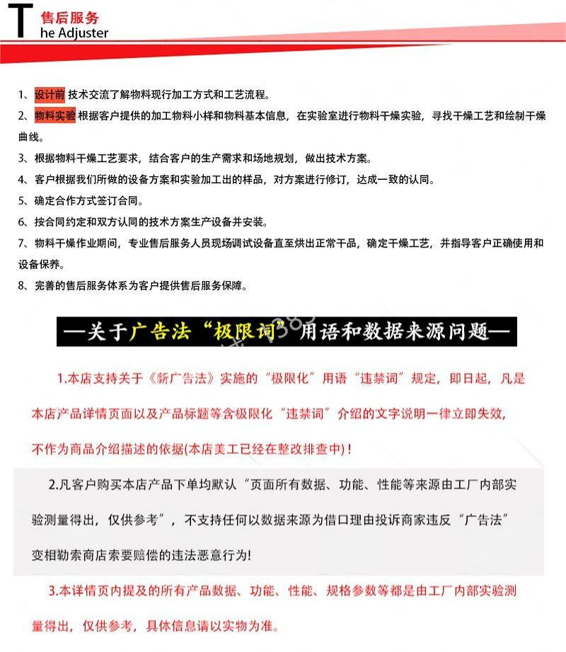 粮食烘干机详情4（6）