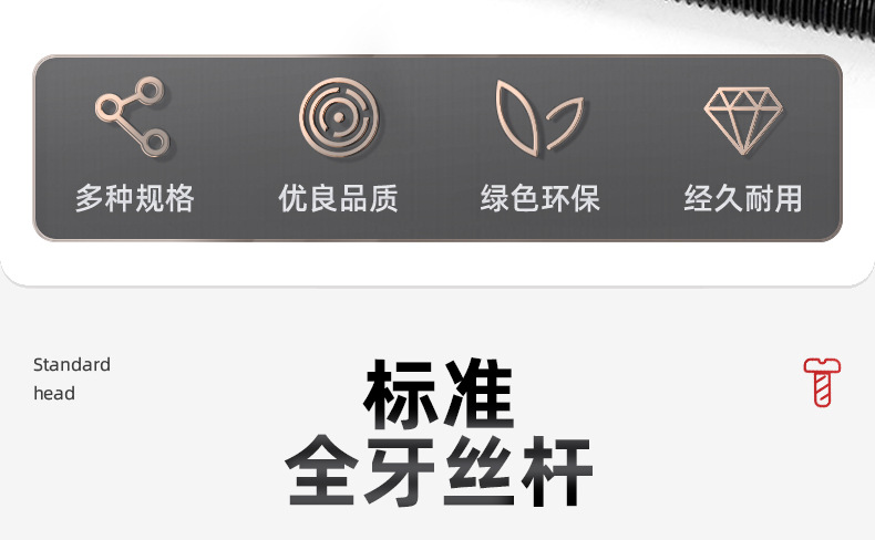 8.8级高强度全牙丝杆_03_04.jpg