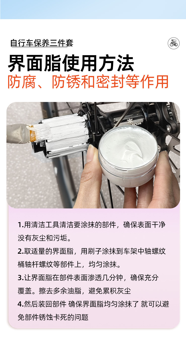 自行车保养三合一压膜版_08