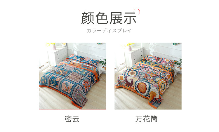 万花筒-毛巾被_09.jpg