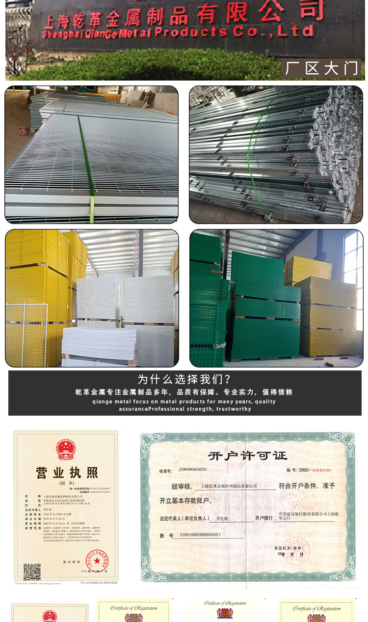 车间隔离护栏网详情页_08