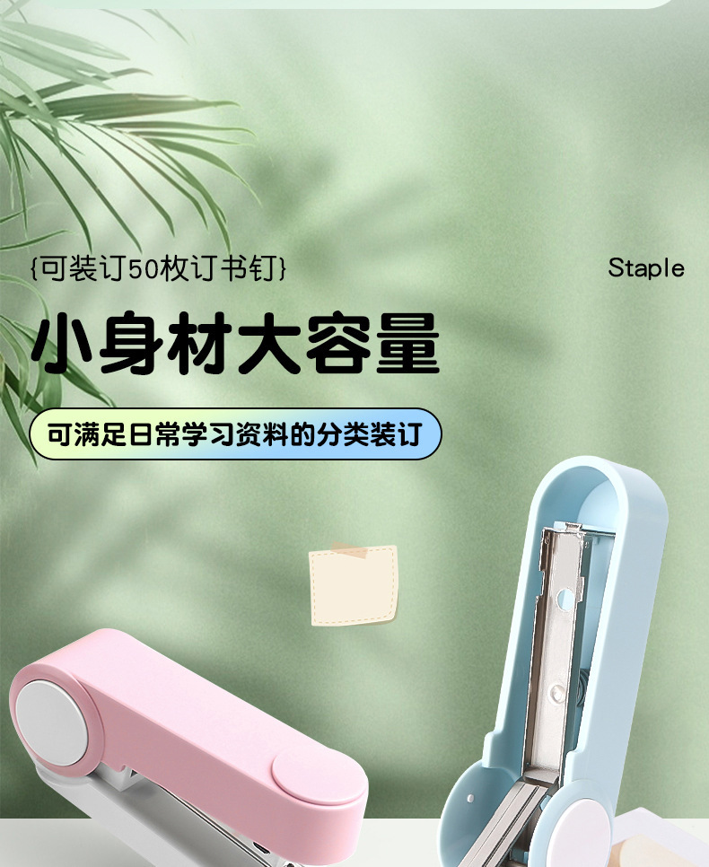 大号省力订书器资料装订机