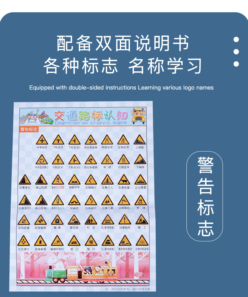 益智交通标志玩具_16.jpg