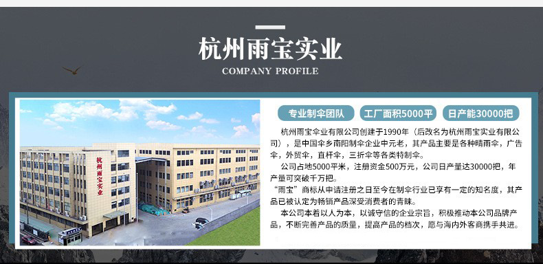 详情页公司介绍.png