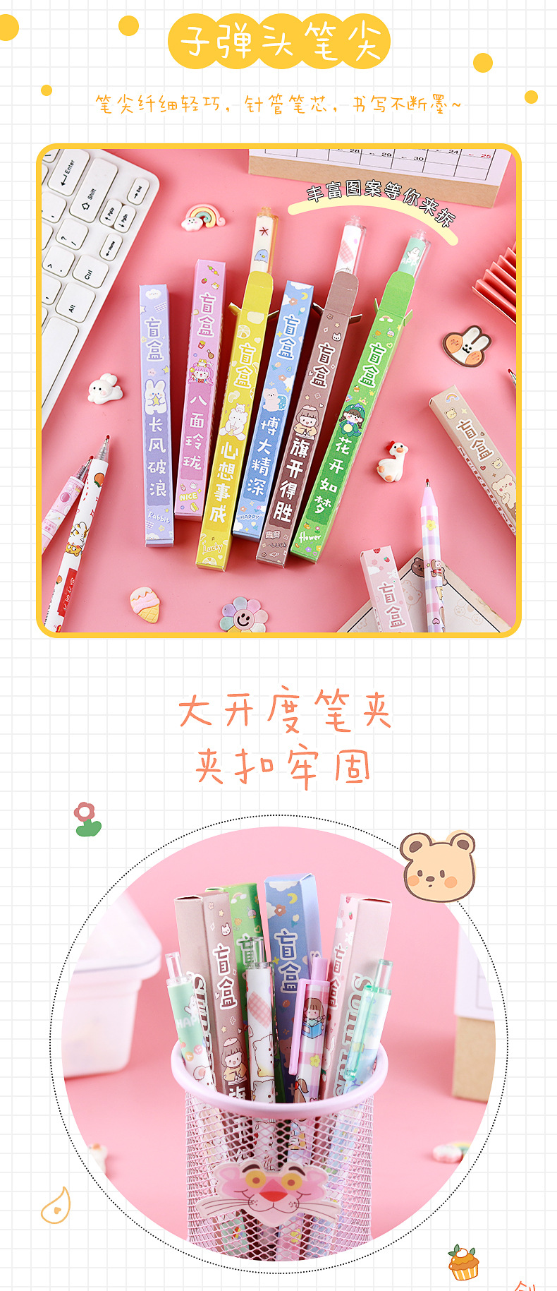 盲盒中性笔_05