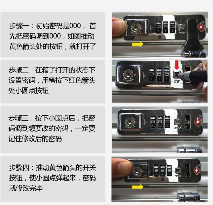 复古款密码改图示