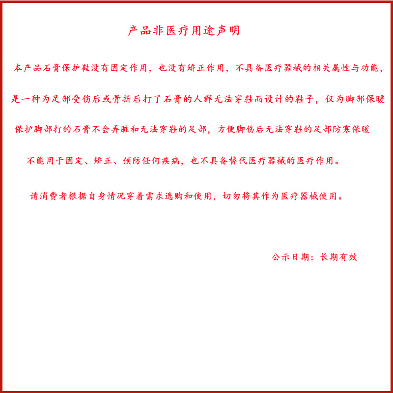 产品声明介绍