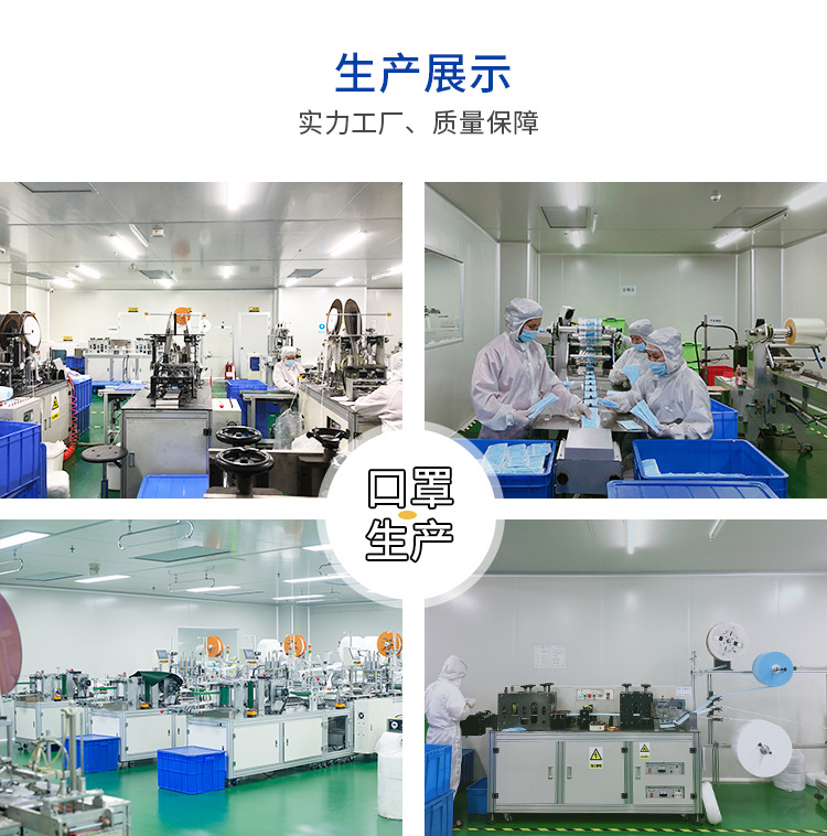 平面口罩生产