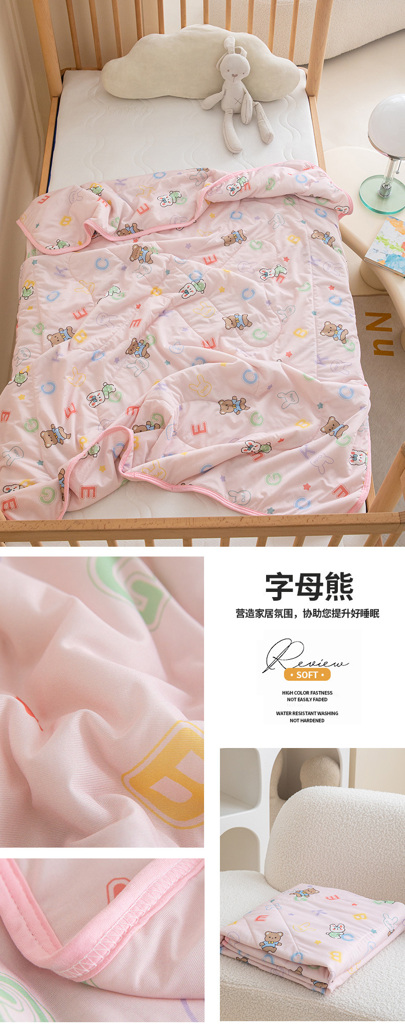 找家纺所有-字母熊.jpg