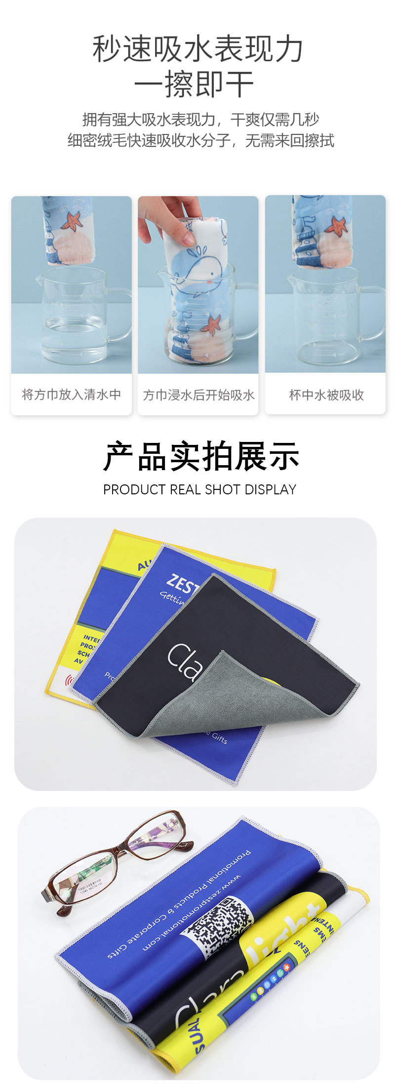 复合毛巾_06