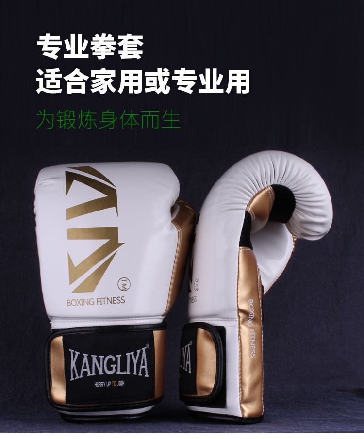 思源康利雅拳套_05