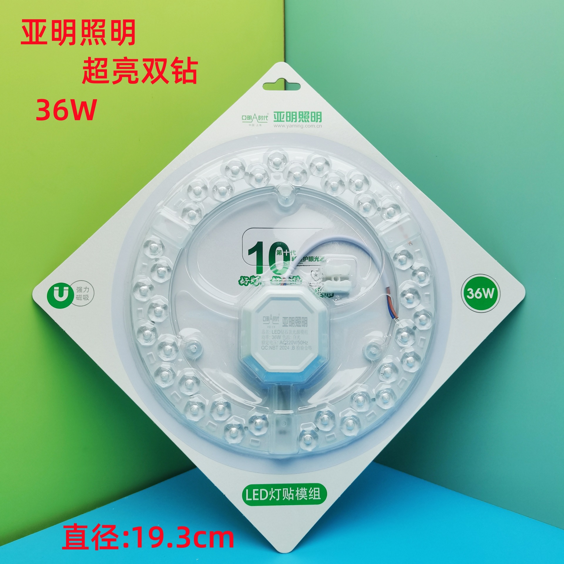 亚明双钻36W_副本