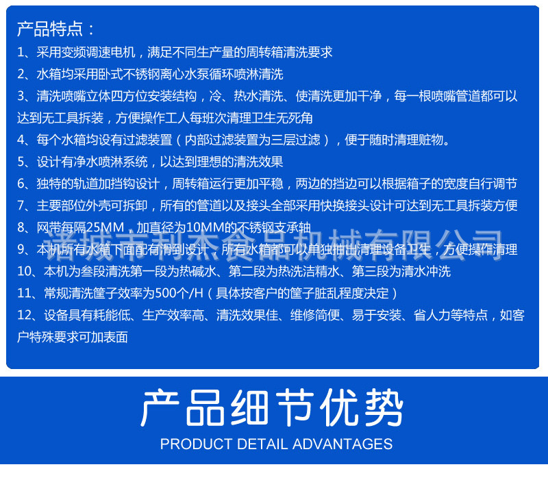 周转筐清洗机详情_04.jpg