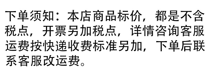 不含税运